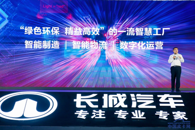 長(zhǎng)城汽車南方基地正式投產(chǎn)，長(zhǎng)城炮首車下線，開啟智能制造與云計(jì)算服務(wù)新篇章